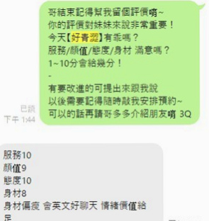 •桃源•找女人•嫦曦•僑光學生妹•身高168cm•體重43kg•胸圍E罩杯•年齡22歲•配合好可內射　讓你享受教師的誘惑　  萌度100% 床上可是實在的小淫娃